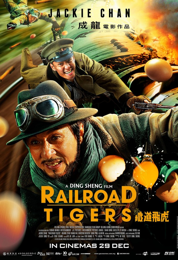 RailroadTigers-Main-Poster