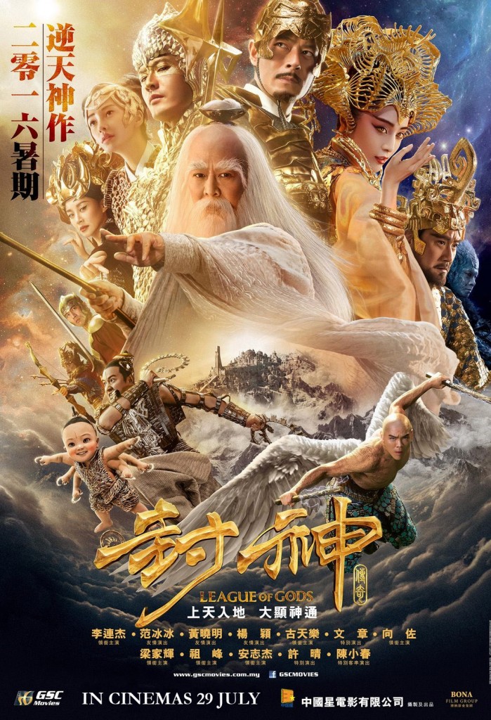 League of Gods