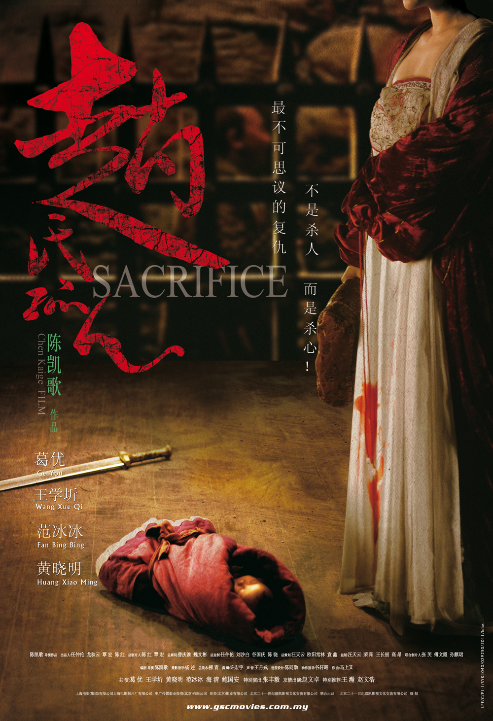 huang xiaoming sacrifice